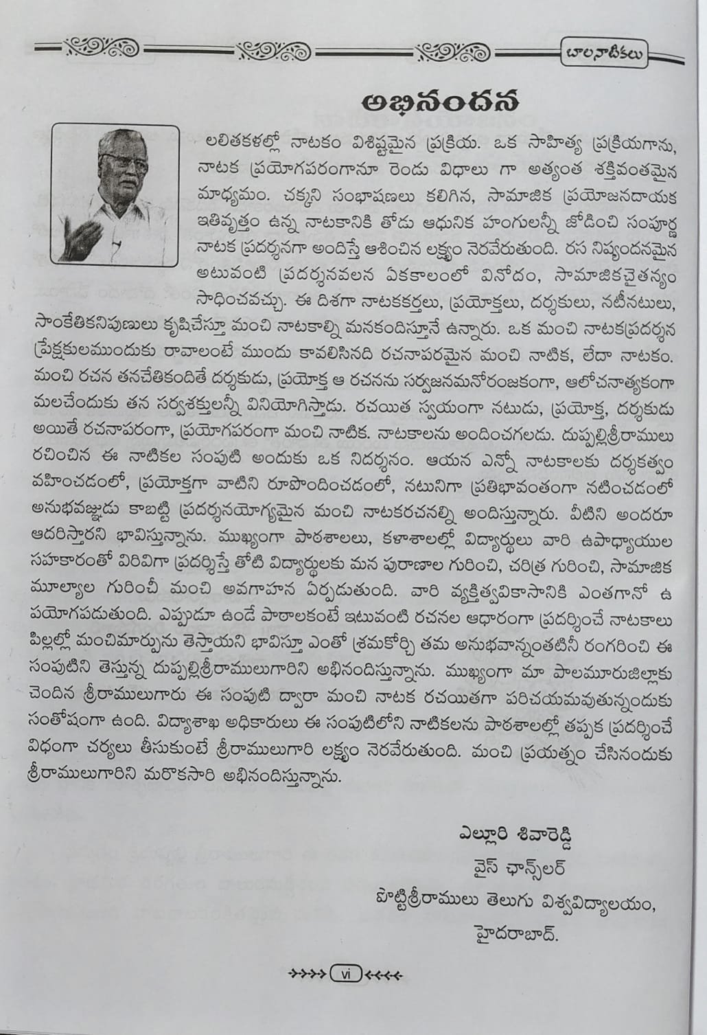 Bala Natikalu - Image 3