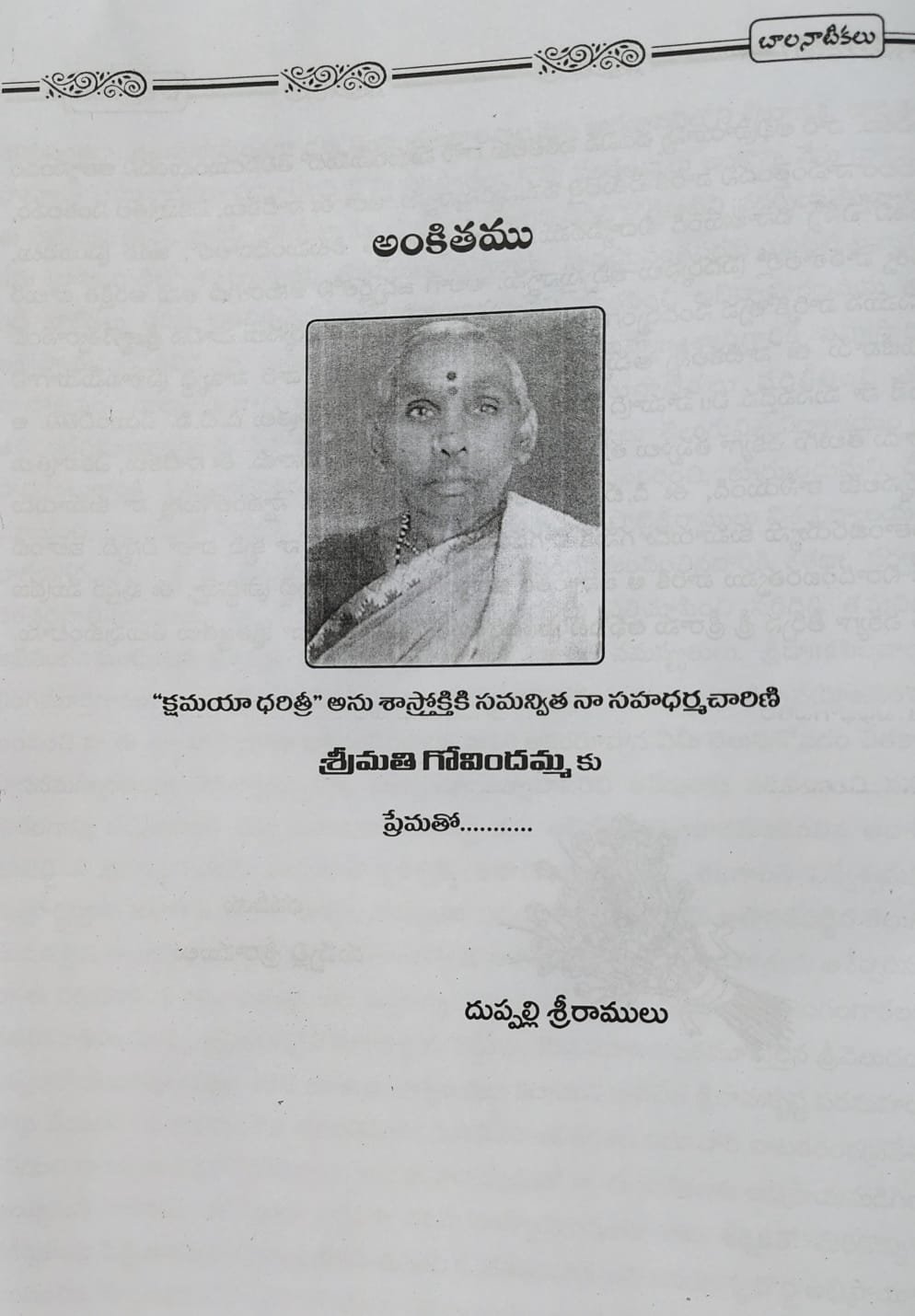 Bala Natikalu - Image 4