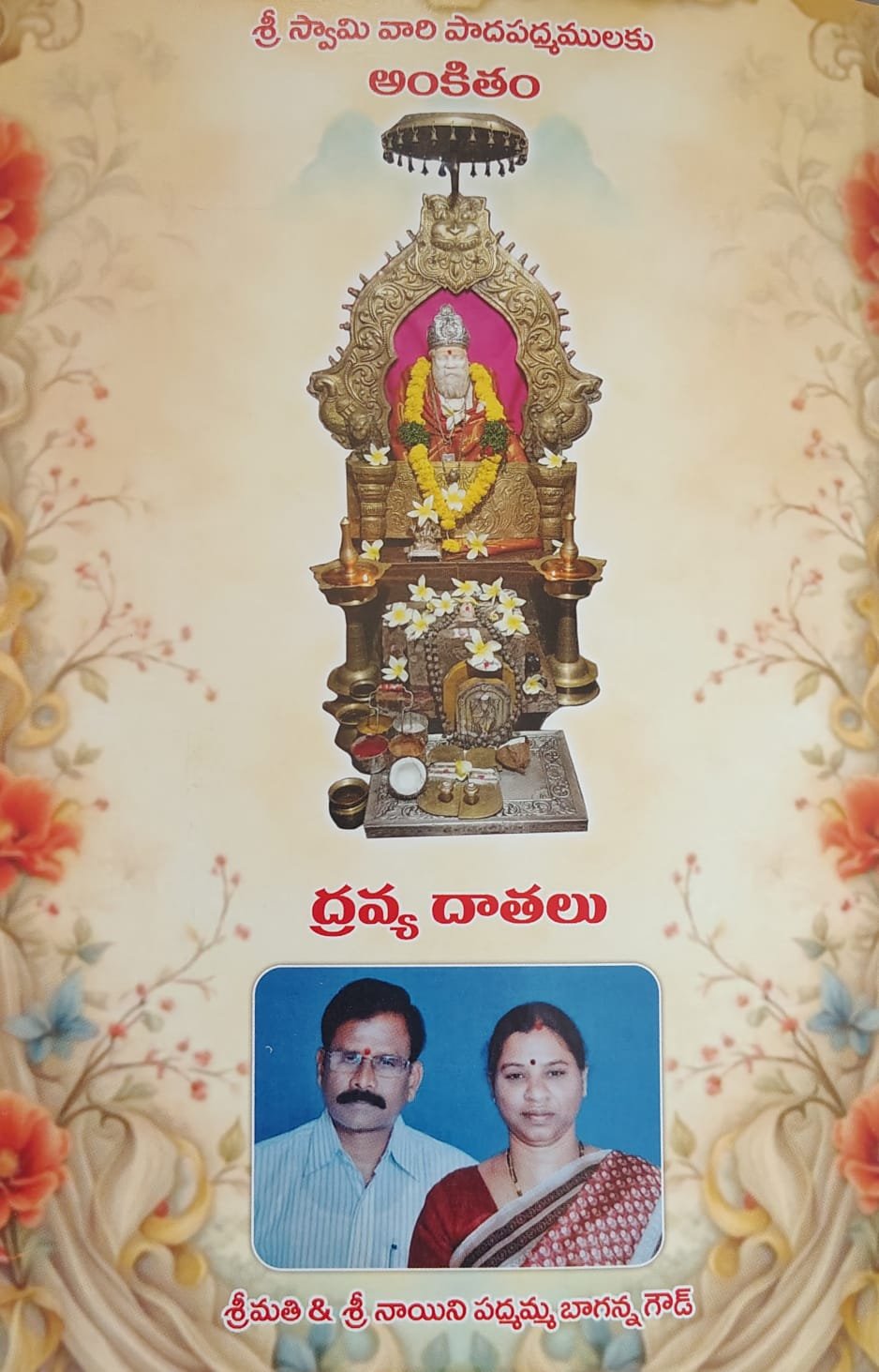 Eesawara Veerappayya Swamy Jeevitha Charitra - Image 2