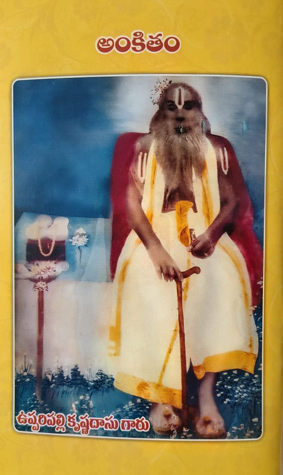 Solipuram Bhajana - Image 2