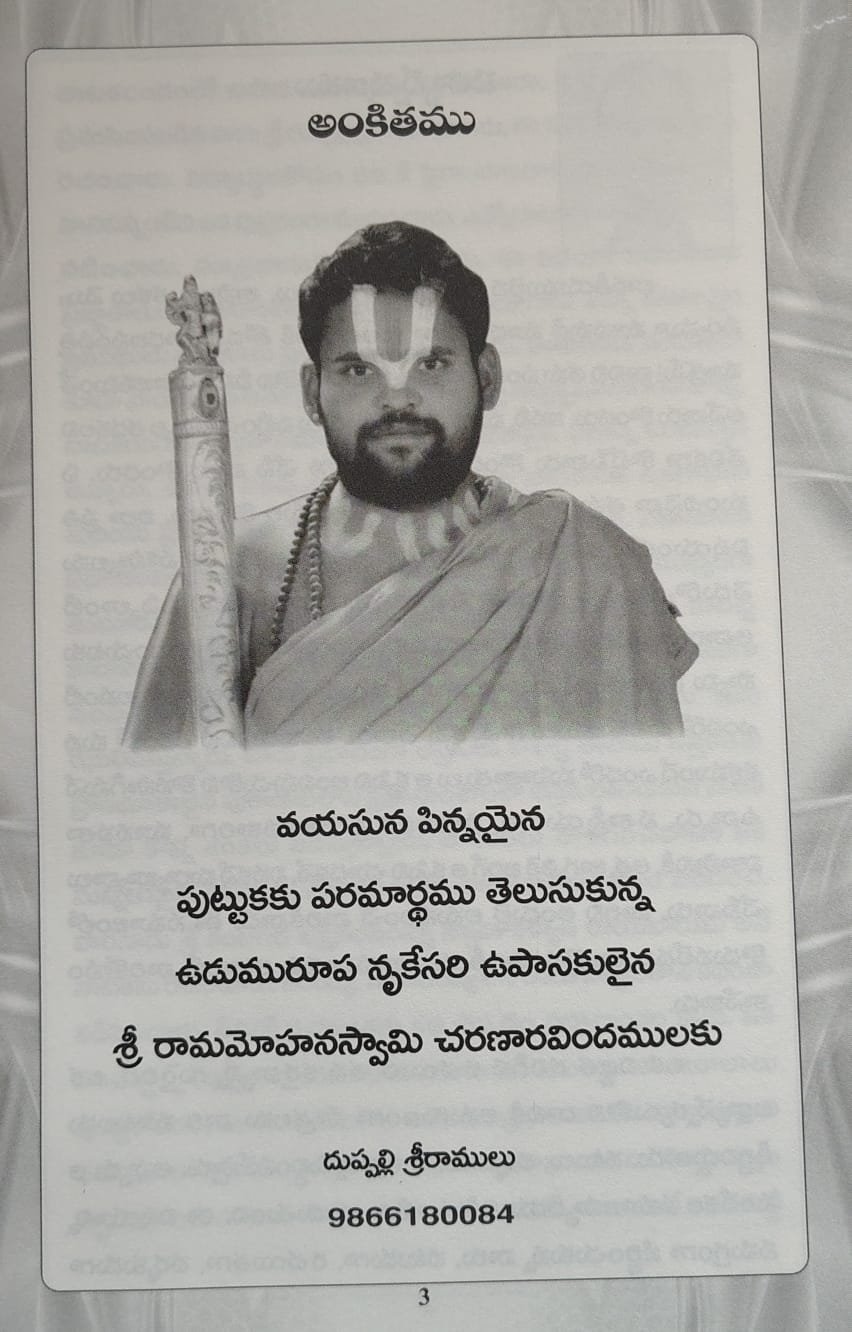 Kambagiri Lakshmi Narasimha Swamy Paruveta Padyalu - Image 2