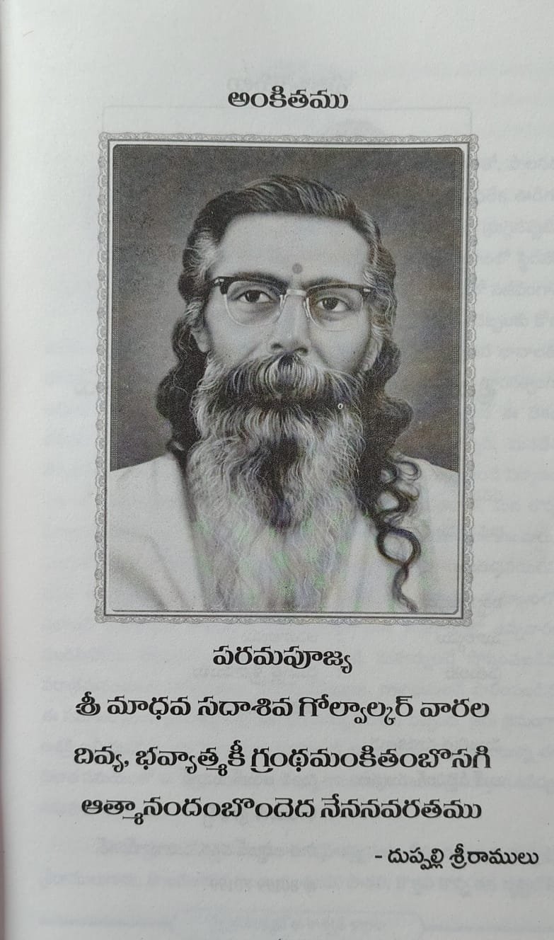 Palamuru Prasasthyamu - Image 2
